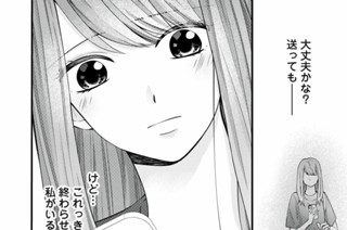26話 あきらめたくない（5） 표지