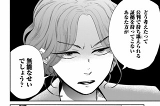 第７話 重要な鍵（３） 표지