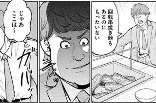 第４２話 船上ＹＯＤＡ’ｓキッチン 표지