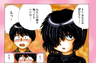 第２１話 謎の感覚 표지