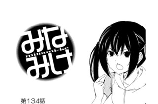 第１３４話 自己ＰＲ 표지