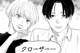 第１話 ずっと会いたかった（２） 표지
