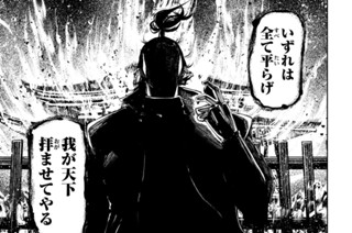 第９７変 謀反の火種 표지