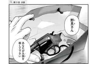 第３１話 決断 표지
