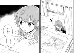 第4話 ちゃんと痛いよ(1) 표지