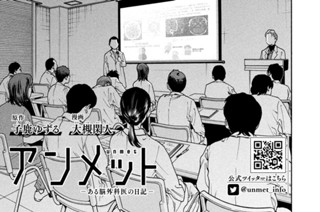 第２１話 転移性脳腫瘍① 표지