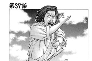 第37話 変態覆面男3 표지