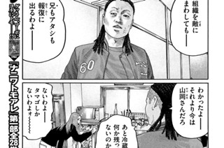 第２０２話 知（し）りすぎた女（おんな）・・・・。 표지