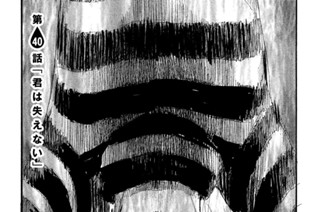 第４０話 「君は失えない」 표지