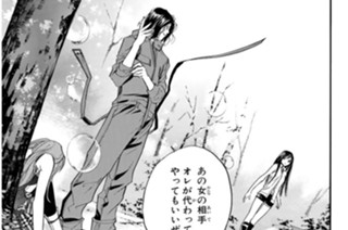 第２８話 視界から消えて 표지
