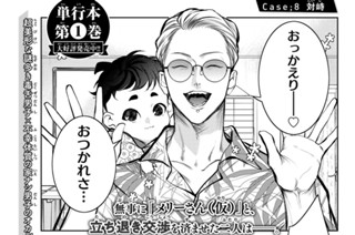 【Case:8】対峙 표지