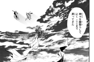 第６５話 カ日 표지