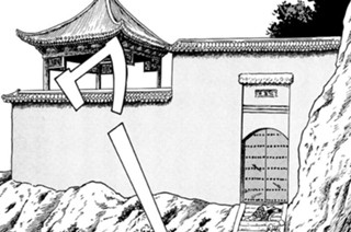 盤糸嶺の章 第43回 盤糸洞に怪虫 群れ集い 千花洞に悟空 難に遭う 표지