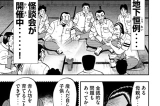第９６話 怪談 표지