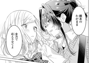 第41話 私の気持ちと、最後の挑戦。(3) 표지