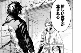 第１９話 勇者と魔王① 표지