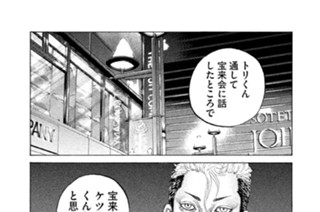第１２９話 君臨 표지