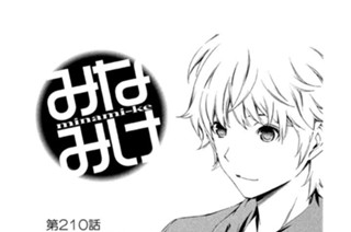 第２１０話 何してる？ 표지