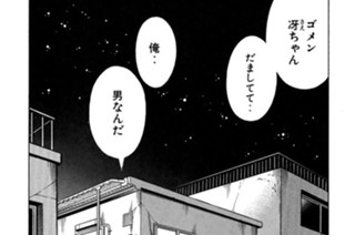 第７５話 告白 표지