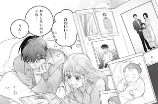 ｇａｍｅ１３ 二度目の初恋、雨の音（4） 표지