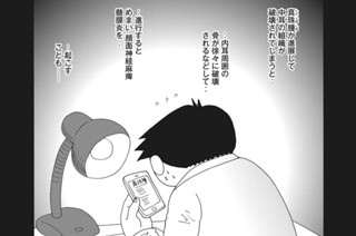 第４６話 ネットで調べた 표지
