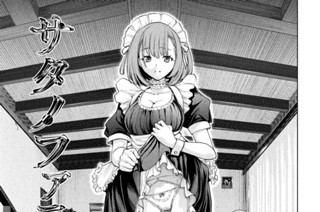 第２０１話 「新メデューサ」 표지