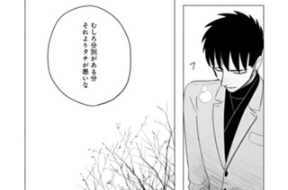 27화 最終話 and winter will come（２） 표지