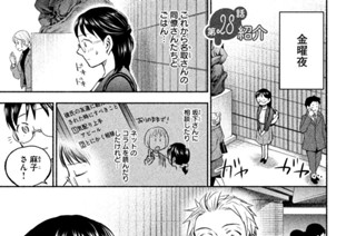 第２８話 紹介 표지