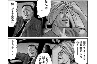 第１４話 宝物たち 표지