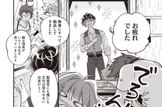 第5話 (前編)(1) 표지