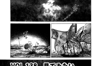 ＶＯＬ．１３８ 見てみたい 표지
