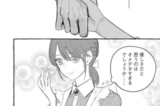 第５話 先生の魔法② 표지