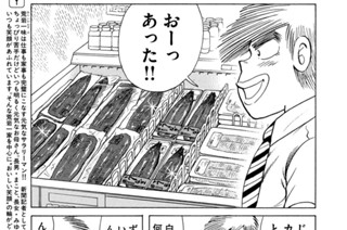 ウナギフェスタで一晩中！？ 표지
