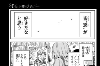 満足度２１５ 「元カノ」、七海麻美 ２ 표지