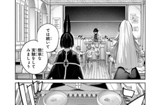 第１０２話 リーフ先生 표지
