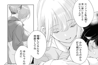 第17話 「堕劇」(2) 표지