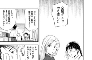 第４話 会いたくない時 표지