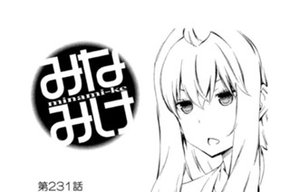 第２３１話 盛って 표지