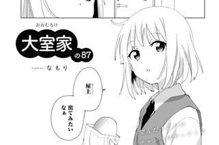 大室家の87 표지