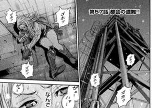 第５７話 都会の遭難!! 표지