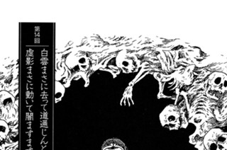 五行山の章 第14回 白雲まさに去って道通じんとし 虚影まさに動いて闇ますます深し 표지