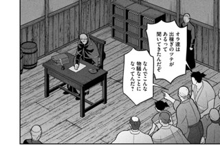 第２４陣 神の名のもとに③ 표지