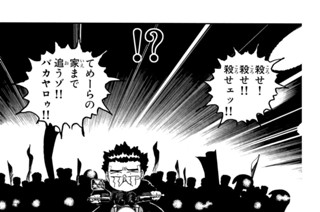 第２２６話 ここは踏切‥‥ 표지