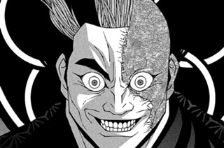 第１０５話 若頭と条件 표지