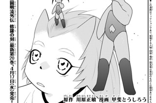 【第三十三話 (1)】 표지