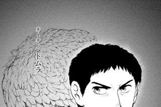 第４章６ トムラ 표지