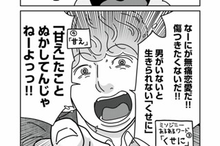 第１７話 言いたい、言えない 표지