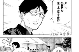 第１３話 体育祭 표지