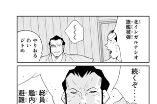 第１０６話 （５） 표지