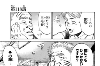 第１１８話 표지